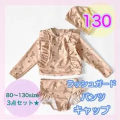 【130サイズ】女の子ラッシュガードスイムウェア　水着　花柄　キッズ　ピンク