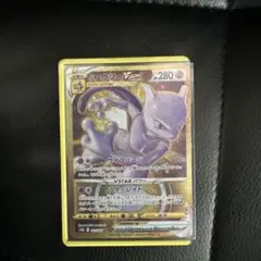 ミュウツーVSTAR UR S10b Pokémon GO 091/071