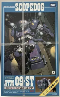 HG スコープドッグ ATM-09-ST 4点セット HG スコープドッグ ATM-09-ST 4点セット - メルカリ