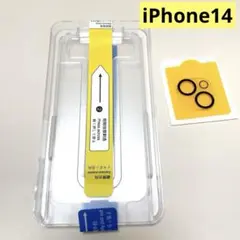 画期的なガイド枠・０失敗 iPhone14対応 液晶保護+レンズ保護国産旭硝子