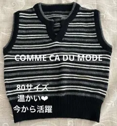 COMME CA DU MODE ベビーベスト 80cm 超美品 ベビー服キッズ