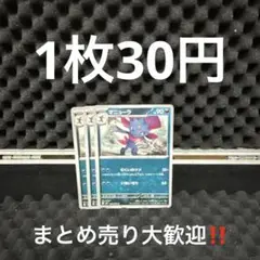 マニューラ M2 インフェルノX むくいのツメ いあいぎり