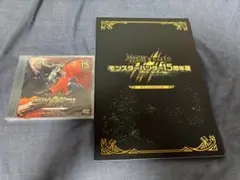2025年最新】モンスターハンター展 オフィシャルブックの人気