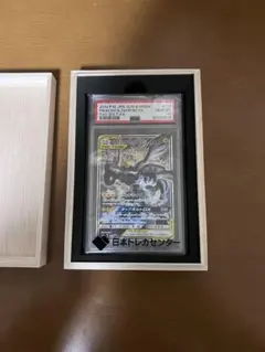 2025年最新】ピカゼク sa psa10の人気アイテム - メルカリ