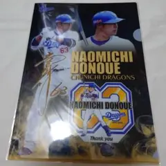 中日ドラゴンズ　堂上直倫選手引退記念クリアファイル