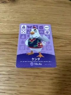 【ケンタ・匿名配送】あつまれどうぶつの森 amiiboカード 082
