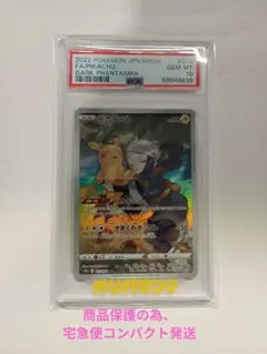 【PSA10】ポケカ ピカチュウ CHR 073/071 #654 1104000366032569_02_5320w.jpeg