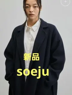 2025年最新】ソージュ soeju コートの人気アイテム - メルカリ