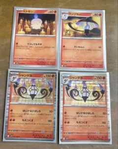 ポケモンカード ヒトモシ ランプラー シャンデラ