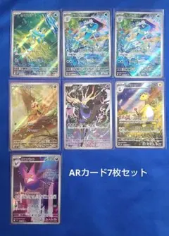 ポケモンカードゲーム ニンジャスピナー AR5枚セット
