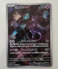 【PSA10】ミュウツーAR 151 PSA10ミュウツー AR 151 2枚セット - メルカリ