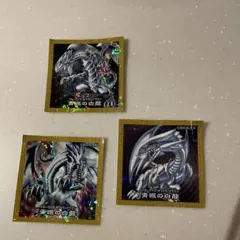 2025年最新】青眼の白龍3枚の人気アイテム - メルカリ