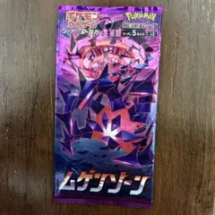 2026年最新】ムゲンゾーン box 未開封限定セットの人気アイテム - メルカリ