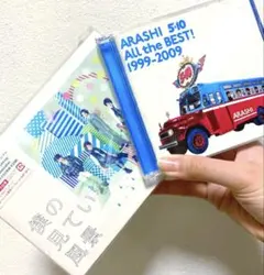 嵐 CD 僕の見ている風景＆All the BEST!1999-2009