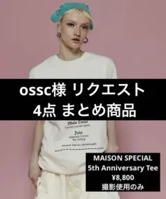 ossc様 リクエスト 4点 まとめ商品