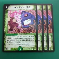 2025年最新】ダンディ・ナスオの人気アイテム - メルカリ