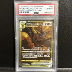 最安値オリジンディアルガV SR SA PSA10 オリジンディアルガV SR PSA10 - メルカリ