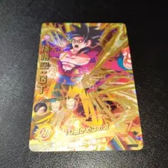 ドラゴンボールヒーローズ HG5-SEC BCP 孫悟空:GT