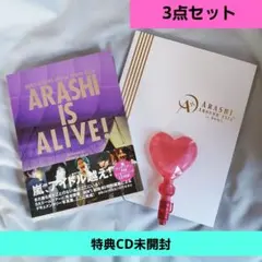 Arashi is alive! など嵐まとめ売り3点セット