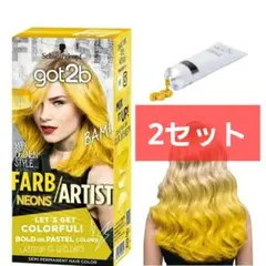 シュワルツコフ got2b カラークリーム ネオンイエロー 医薬部外品