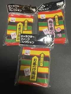 お茶漬け 永谷園 スリーブ - メルカリ