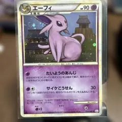 2026年最新】エーフィよみがえる伝説の人気アイテム - メルカリ