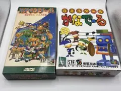 【２本セット】スーパーファミコン RPGツクール、音楽ツクールかなでーる　箱説付