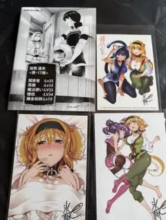 異世界迷宮でハーレムを 3巻4巻 アニメイト購入特典 イラストカード 異世界迷宮でハーレムを 3巻4巻 アニメイト購入特典 イラストカード