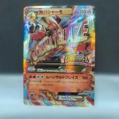 MバシャーモEX レックウザメガバトル XY PROMOプロモ 138/XY-P - メルカリ