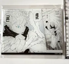 呪術廻戦　五条悟　定期購読　マンガアクリルA 応募者全員サービス
