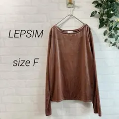 【LEPSIM】ベロア調 長袖 プルオーバー (F) ピンク系 インナー