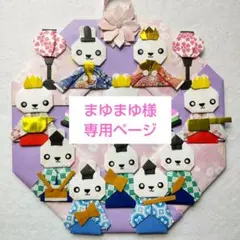 折り紙リース　３月−14『ひなまつり』