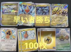 ポケモンカード100枚まとめ売り　引退品