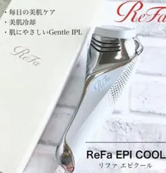 2025年最新】リファ 脱毛器 エピクールの人気アイテム - メルカリ
