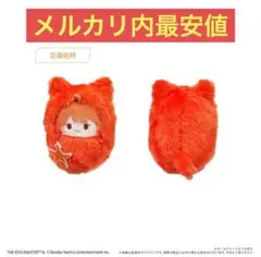 【学マス】くるみたぴぬい 花海佑芽