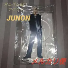 BE:FIRST アクスタ アルバム BE:1 JUNON ジュノン