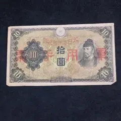 2025年最新】拾円 切手の人気アイテム - メルカリ