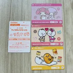 カードダス サンリオキャラクターズ2 マイメロ ハローキティ ぐでたま 3枚入