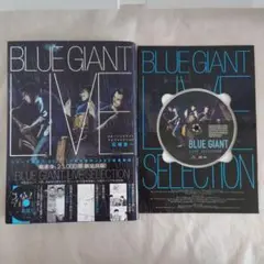 BLUE GIANT LIVE SELECTION ブルージャイアント