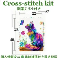 ハンドメイド☘クロスステッチキット☘アイーダ布に図案印刷あり　図案プリント付き