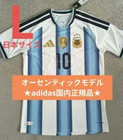 公式MDT仕様】2026 W杯決勝 アルゼンチン メッシ オーセンティック L