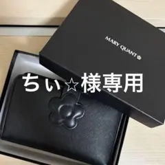 2026年最新】mary quant キーケースの人気アイテム - メルカリ