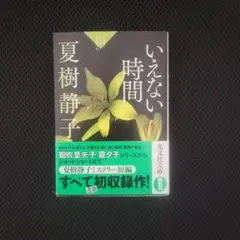 文庫本まとめ売り