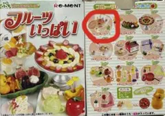 フルーツいっぱい　プチサンプル　ミニチュア　いろいろフルーツアイス