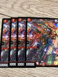 デュエキング　メラベンチャー・ザ・ジョニー　4枚