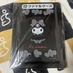 クロミ ファイルケース サンリオ当りくじ