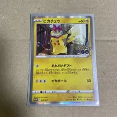 2025年最新】ピカチュウ プロモ ポケモンgoの人気アイテム