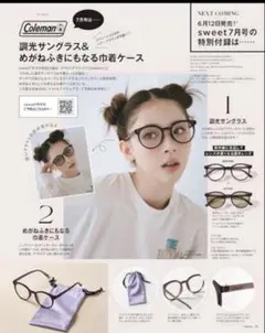 Coleman コールマン 調光サングラス めがねふきにもなる巾着ケース
