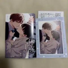 2026年最新】体感予報 小冊子の人気アイテム - メルカリ
