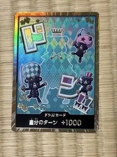 ワンピースカード プレミアムブースター2 シュガー金ドン ドンカード